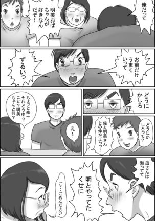 Osananajimi no Kaa-san ni Onegai shita Ken Page #37