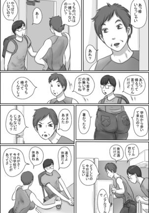 Osananajimi no Kaa-san ni Onegai shita Ken Page #16
