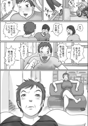 Osananajimi no Kaa-san ni Onegai shita Ken Page #43