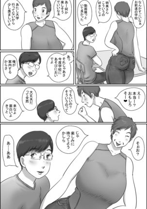 Osananajimi no Kaa-san ni Onegai shita Ken Page #18