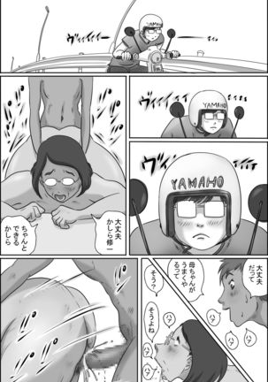 Osananajimi no Kaa-san ni Onegai shita Ken Page #44