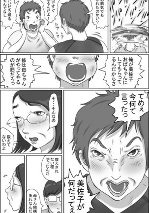 Osananajimi no Kaa-san ni Onegai shita Ken Page #41