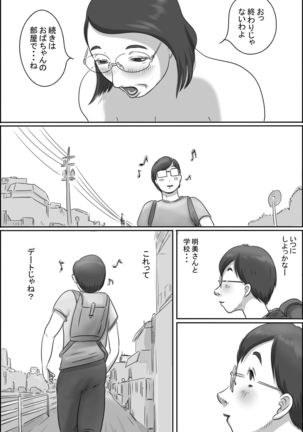 Osananajimi no Kaa-san ni Onegai shita Ken Page #29