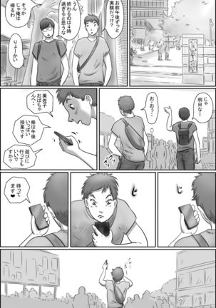 Osananajimi no Kaa-san ni Onegai shita Ken Page #14