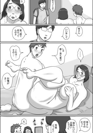 Osananajimi no Kaa-san ni Onegai shita Ken Page #34