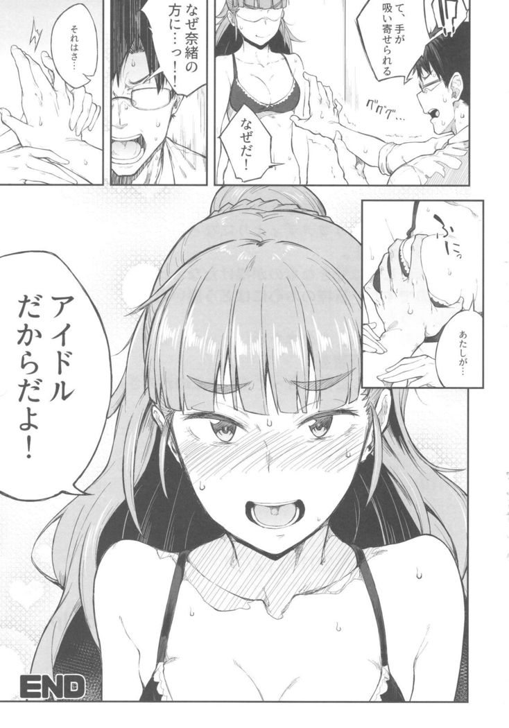 Idol Dakara da yo!