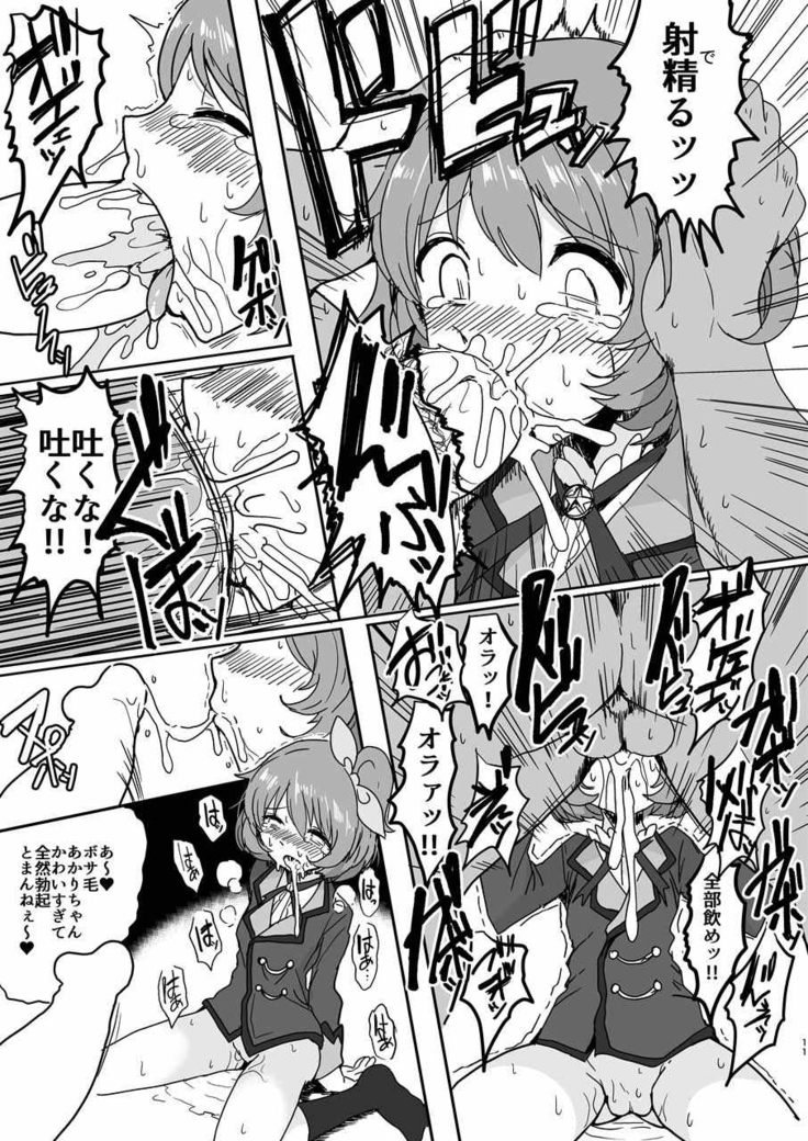Akutoku no Utage