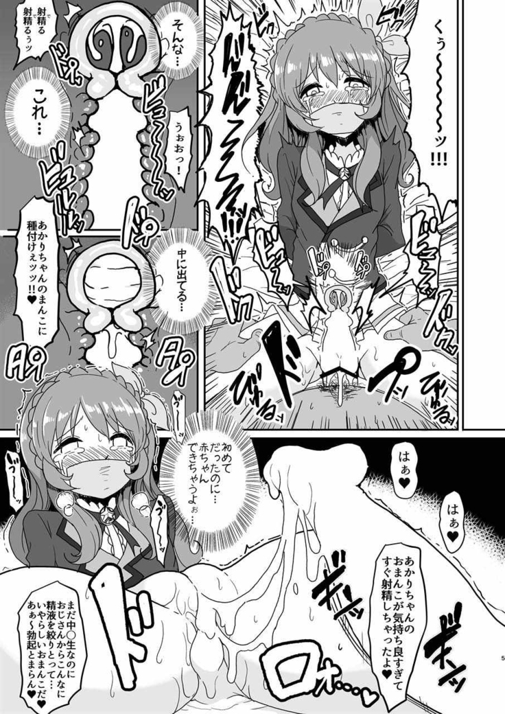 Akutoku no Utage
