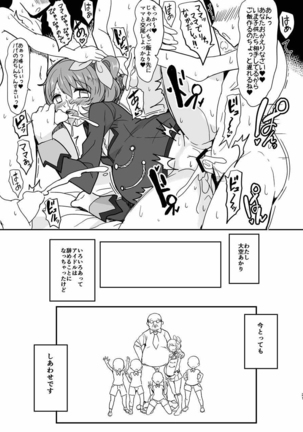 Akutoku no Utage Page #20