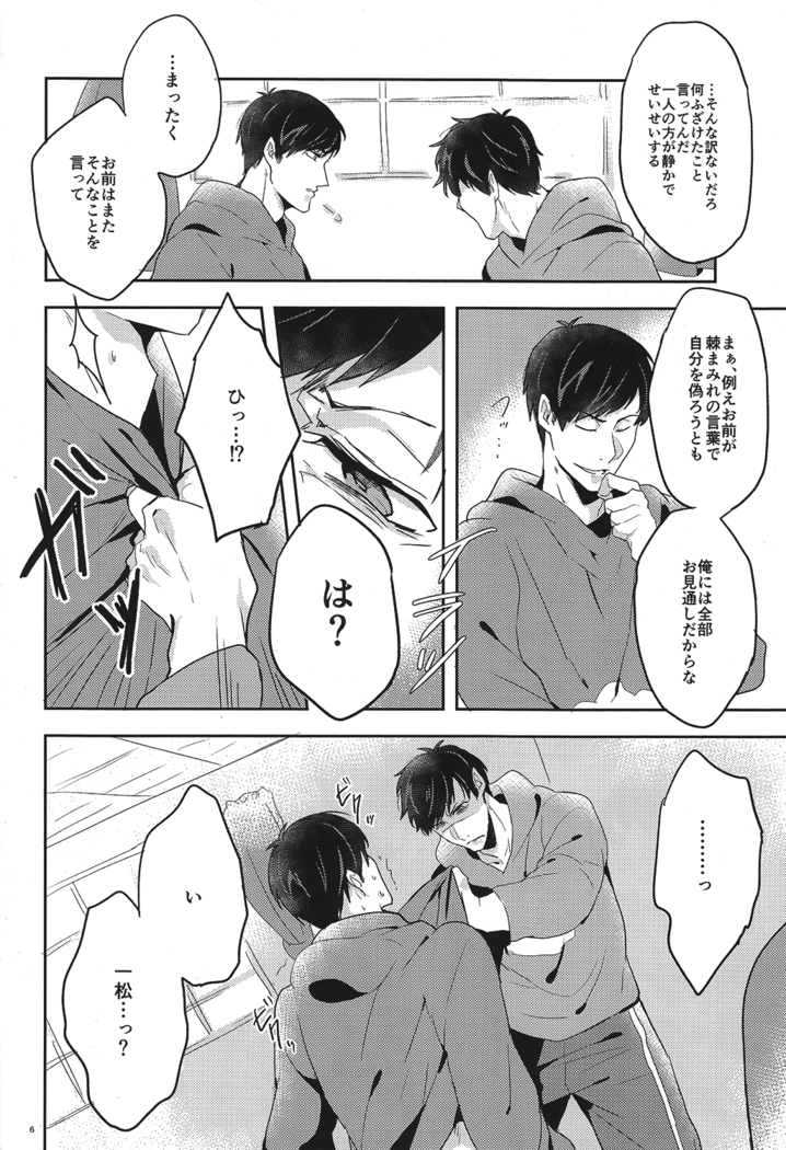 Niisan Nanka Daikirai