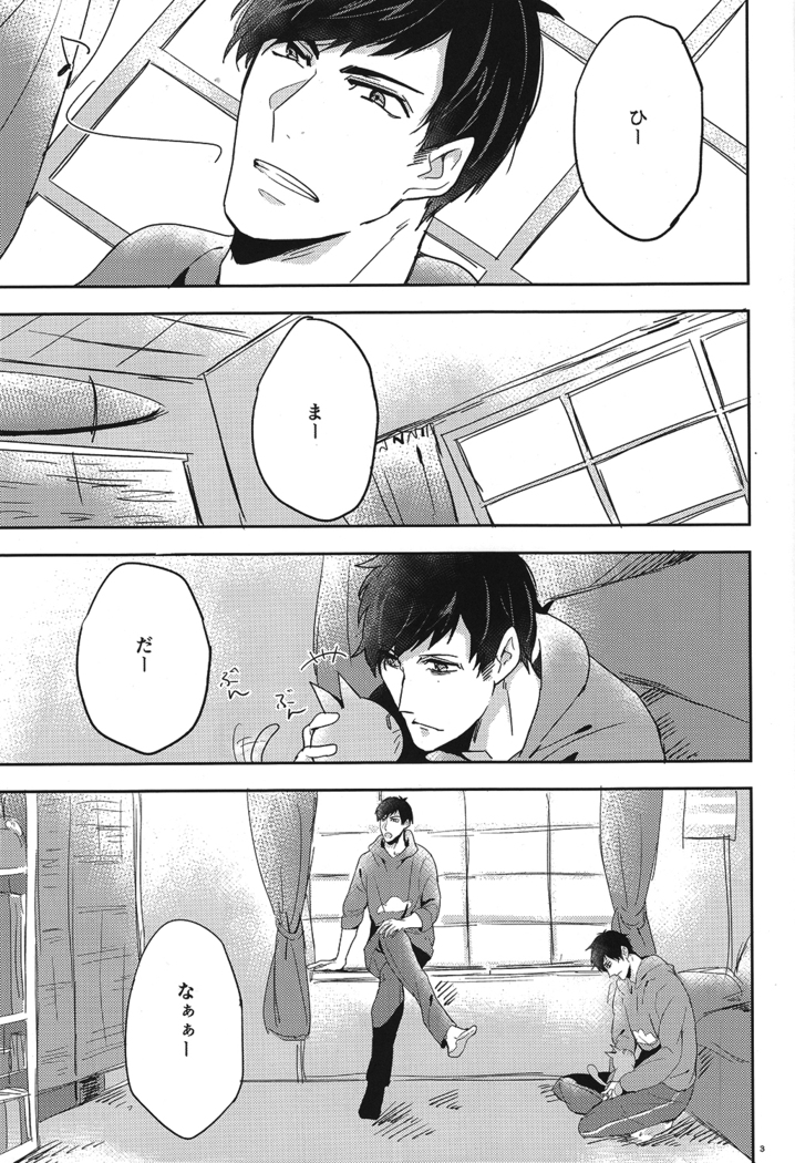 Niisan Nanka Daikirai