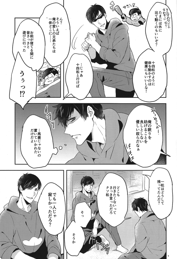 Niisan Nanka Daikirai