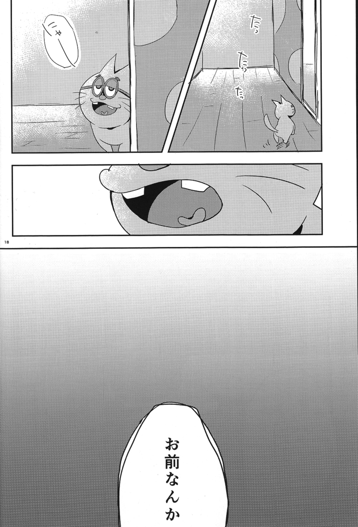 Niisan Nanka Daikirai