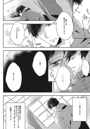 Niisan Nanka Daikirai Page #13