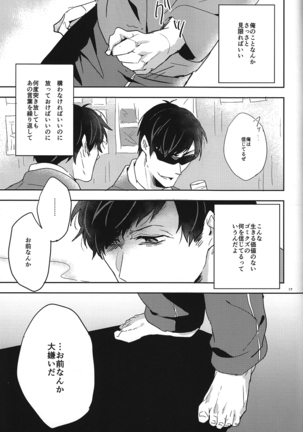 Niisan Nanka Daikirai Page #15