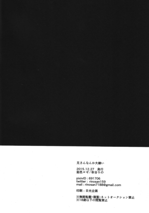Niisan Nanka Daikirai Page #14