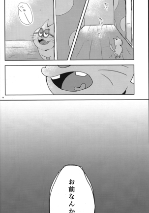 Niisan Nanka Daikirai Page #16