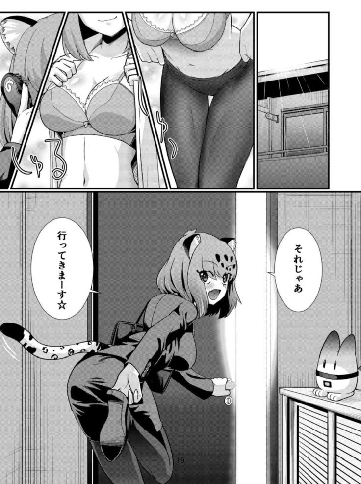 OL Jaguar no Himo ni Naritai
