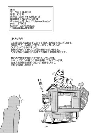 OL Jaguar no Himo ni Naritai Page #21
