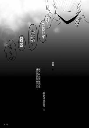 Djeeta-chan ga Otokonoko-tachi to Kimeseku Suru Hon - Page 44