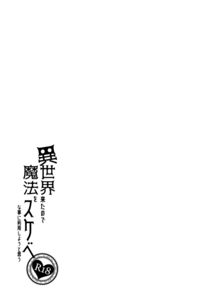 Isekai Kita no de Mahou o Sukebe na Koto ni Riyou Shiyou to Omou - Page 24
