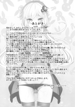 Yukari-chan ga Shojo o Ubawarete Shiawase ni Naru Hanashi Page #35