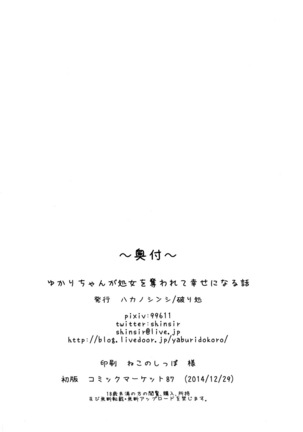 Yukari-chan ga Shojo o Ubawarete Shiawase ni Naru Hanashi Page #41