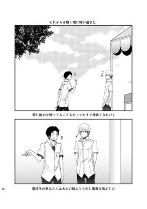 THE EMPTY WORLD Page #27