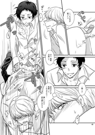 THE EMPTY WORLD Page #48