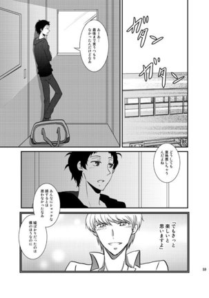 THE EMPTY WORLD Page #58