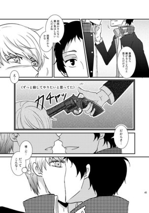 THE EMPTY WORLD Page #40