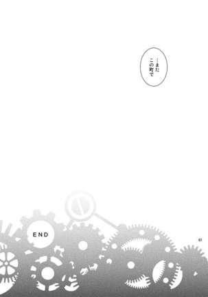 THE EMPTY WORLD Page #60