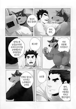 Tokyo Maison 201・202・203 Page #15