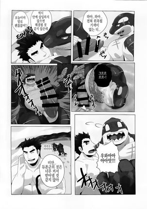 Tokyo Maison 201・202・203 Page #29