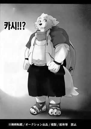 Tokyo Maison 201・202・203 Page #31