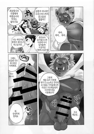 Tokyo Maison 201・202・203 Page #22
