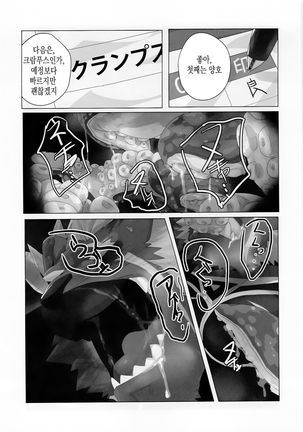 Tokyo Maison 201・202・203 Page #16