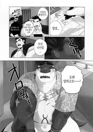 Tokyo Maison 201・202・203 Page #23