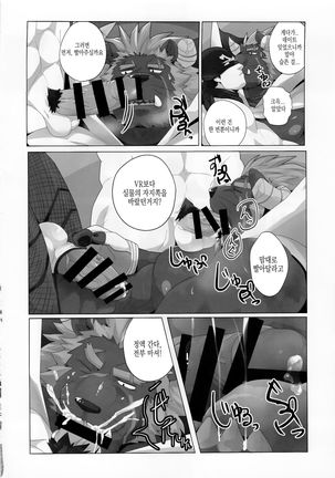 Tokyo Maison 201・202・203 Page #19