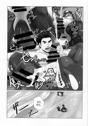 Tokyo Maison 201・202・203 Page #28