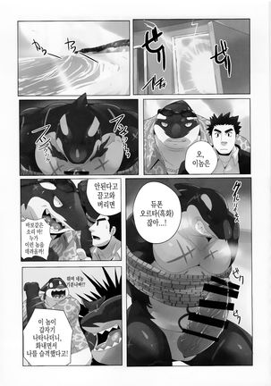 Tokyo Maison 201・202・203 Page #24