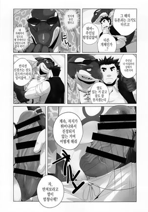 Tokyo Maison 201・202・203 Page #25