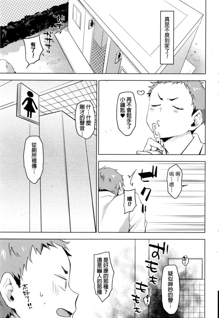Suki ni Natte Hoshiimo