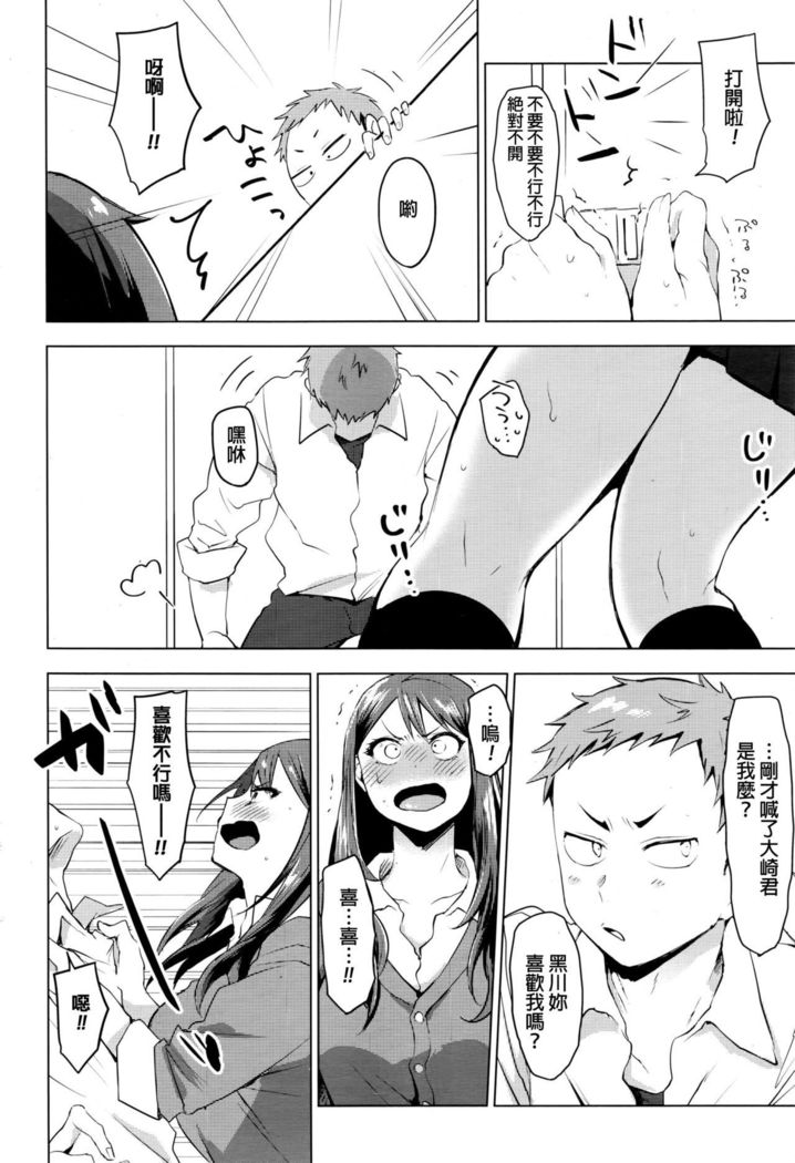 Suki ni Natte Hoshiimo