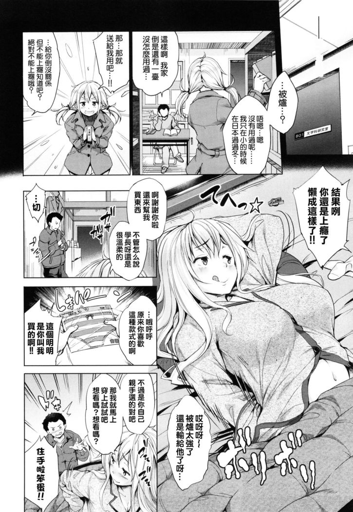 Takanashi Tomoka wa Ugokenai