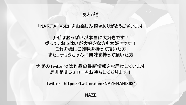 NARITA Vol.3