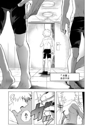 TDBK okigae DEKIRUKANA - Page 22