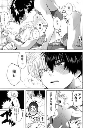 TDBK okigae DEKIRUKANA - Page 28