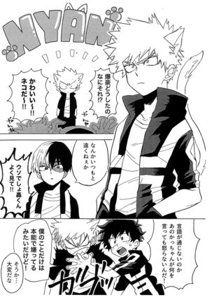 TDBK okigae DEKIRUKANA - Page 47