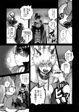 TDBK okigae DEKIRUKANA - Page 16